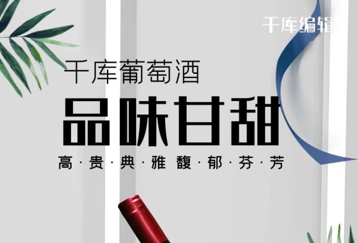 品味甘甜雅馥白色簡約電商banner
