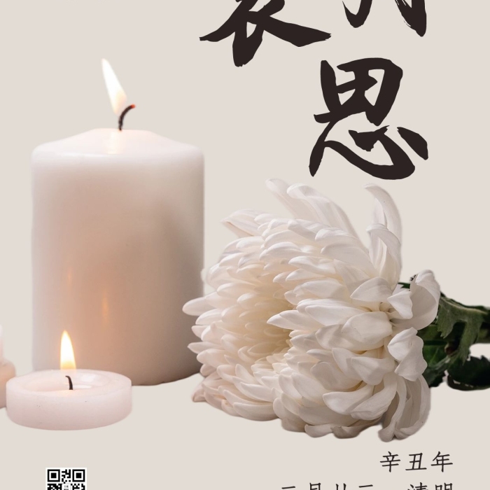 辛丑年二月廿三白蠟燭茶色簡約手機(jī)海報(bào)
