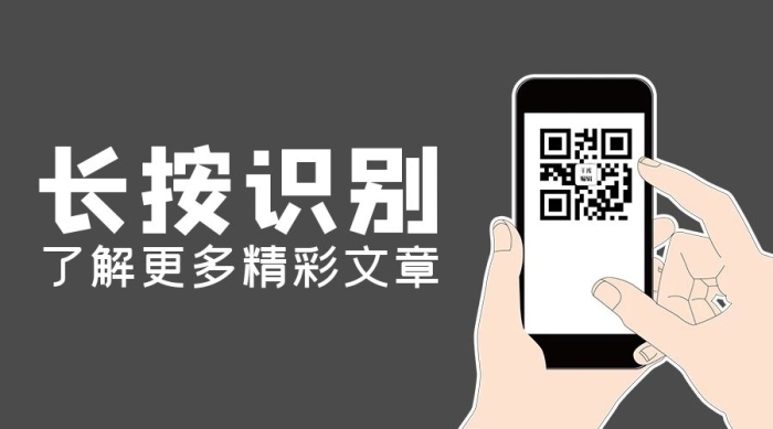掃碼公眾號識別手機黑色簡約關(guān)注二維碼
