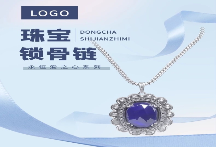 產(chǎn)品參數(shù)鏈藍(lán)色清新風(fēng)電商詳情頁(yè)
