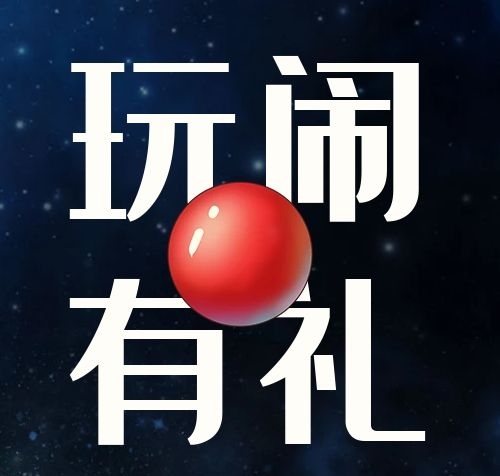 愚人節(jié)小丑紅鼻子藍(lán)黑色夢(mèng)幻公眾號(hào)次圖
