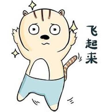 表情飛起來穿褲子的貓插畫