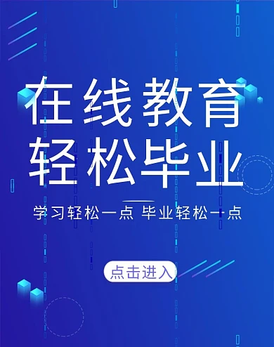 千库编辑原创元素互联网名师在线教学