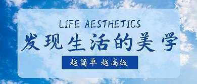 藍(lán)天白云邊框簡約清新簡單背景公眾號(hào)首圖
