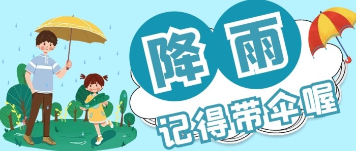 媒體配圖溫馨提示藍(lán)色手繪公眾號(hào)首圖
