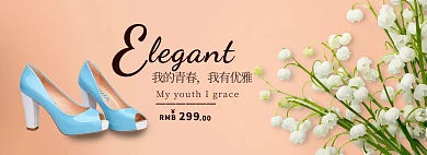 淘宝天猫多彩高跟鞋店铺首页全屏海报