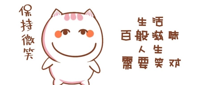 生活卡通表情公眾號(hào)封面圖微信微信
