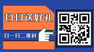 扫一扫关注二维码彩色简约 
