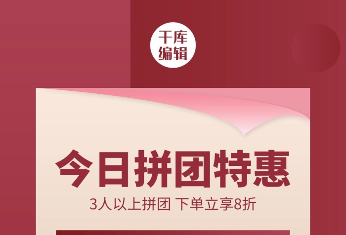 原價(jià)元瓶掃碼進(jìn)群紅酒紫紅色簡(jiǎn)約風(fēng)海報(bào)
