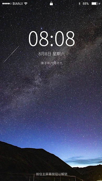 夜空星空壁纸