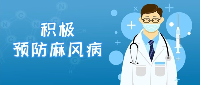 積極醫(yī)生醫(yī)療藍白色動畫風公眾號首圖
