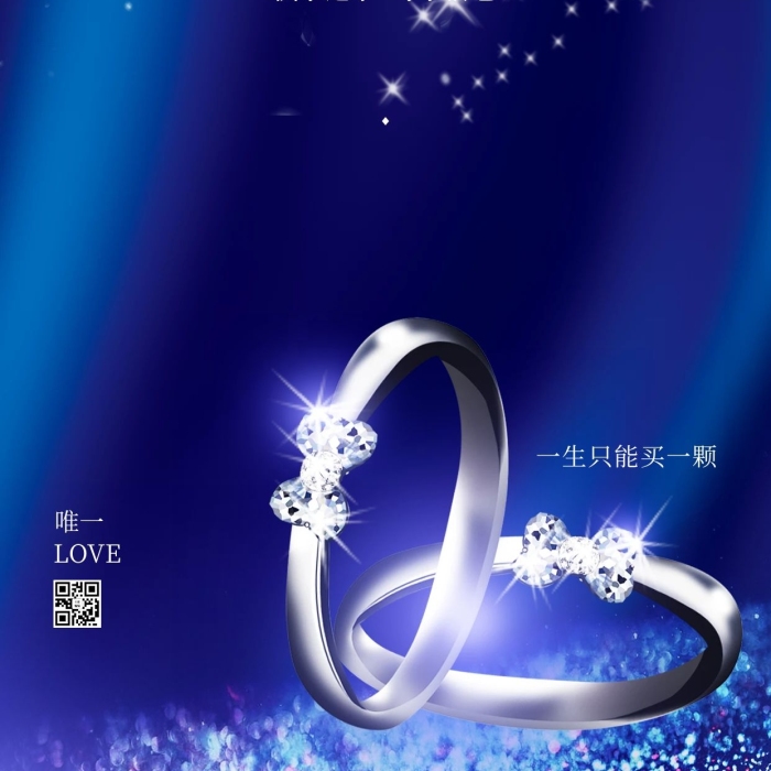 唯一愛情大氣典雅奢華首飾海報(bào)
