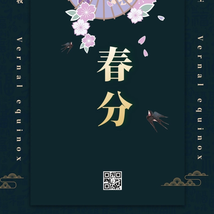 春分节气桃花蓝色创意海报
