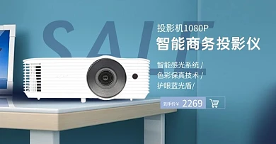 办公用品投影仪蓝色电商 
