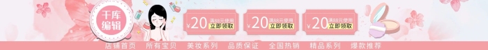 滿元使用化妝品手繪花卉店招
