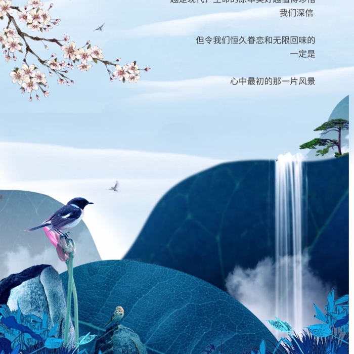 越是現(xiàn)代網(wǎng)-秘密花園唯美房地產(chǎn)海報(bào)
