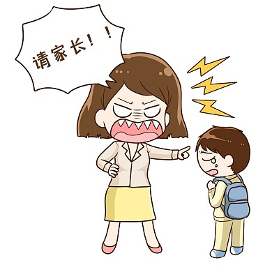 老師發(fā)怒叫家長表情包
