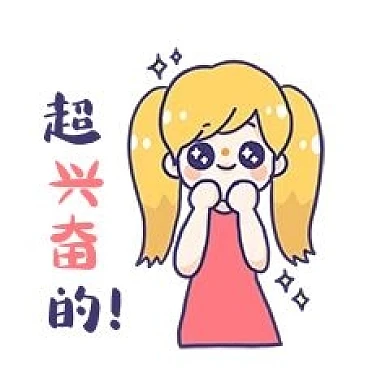 粉色系撒娇女孩手绘卡通可爱表情包