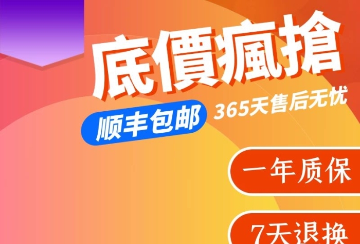 底價(jià)瘋搶漸變圓圈背景數(shù)碼電器主圖直通車(chē)
