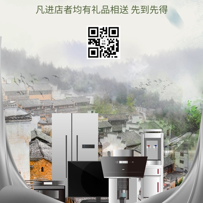 活動(dòng)促銷家電組合灰色創(chuàng)意海報(bào)
