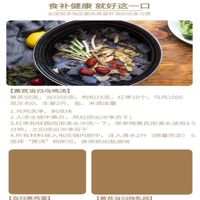 黃芪克當歸克當歸草藥原料電商詳情頁
