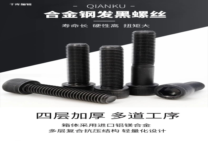 產(chǎn)品信息螺絲黑色簡(jiǎn)約詳情頁(yè)
