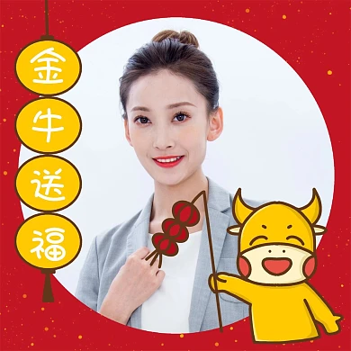 金牛送福头像框