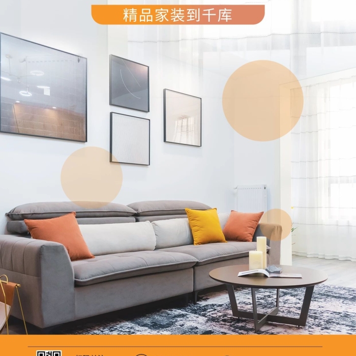 家居家裝團(tuán)購優(yōu)惠黃色寫實風(fēng)海報
