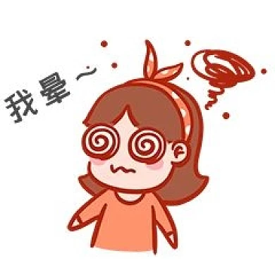 千库编辑原创元素头晕表情包插画元素