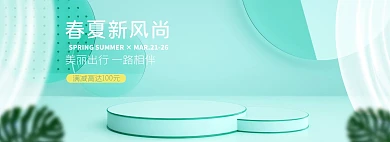 春夏新风尚展台绿色c4d电商全屏海报