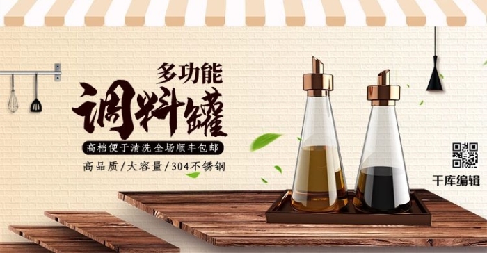 家居生活用品罐褐色簡(jiǎn)約banner
