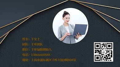 作者名片人物黑色商务关注二维码
