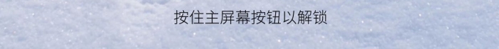 屏幕按鈕上一串腳印攝影圖手機壁紙
