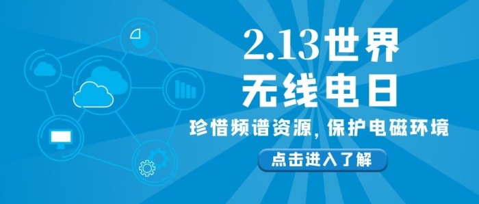 媒體配圖保護(hù)電磁場(chǎng)藍(lán)色簡(jiǎn)約公眾號(hào)首圖
