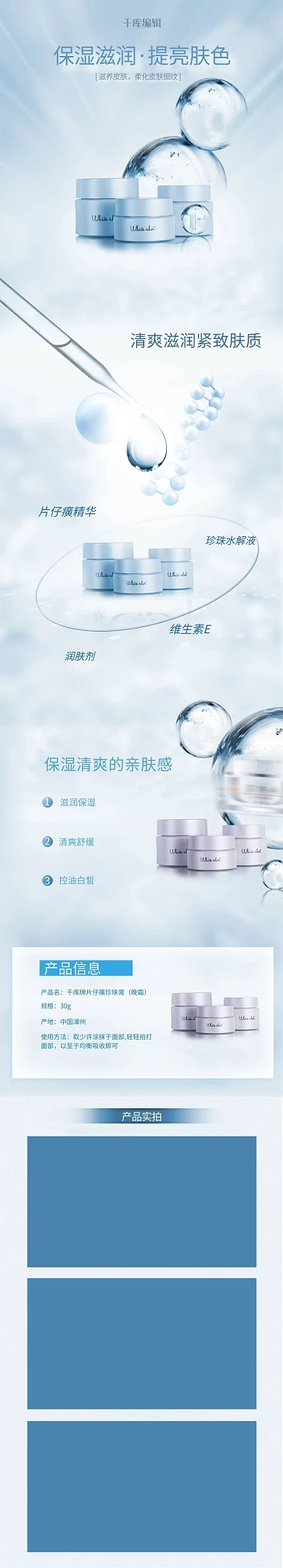 精华珍珠维生素亲肤感控油湿润保湿清爽舒缓bb霜详情