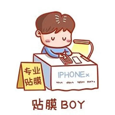 贴膜BOY表情包