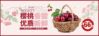 淘宝小清新樱桃水果海报