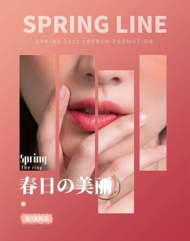 春夏新品服装饰品粉色电商竖版banner