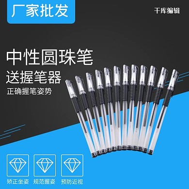 千庫編輯原創(chuàng)文具圓珠筆工廠批發(fā)通用電商主圖