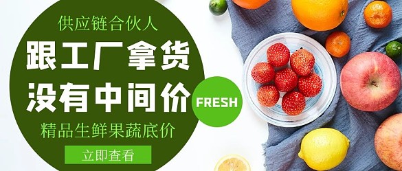 生鮮果蔬水果綠色攝影圖公眾號首圖