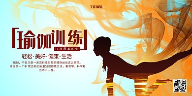 簡約風(fēng)格剪影瑜伽訓(xùn)練展板