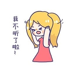 開心耳朵撒嬌女孩手繪卡通可愛表情包
