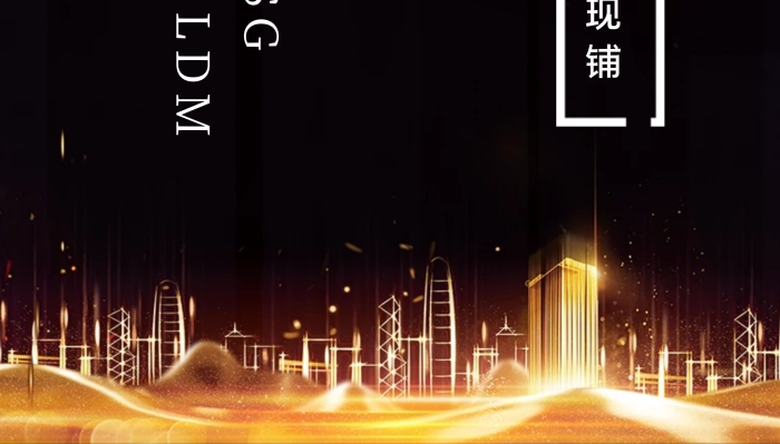 海報城市誠邀加盟房地產(chǎn)X展架易拉寶
