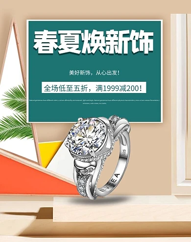 珠宝首饰戒指撞色绿色黄色简约