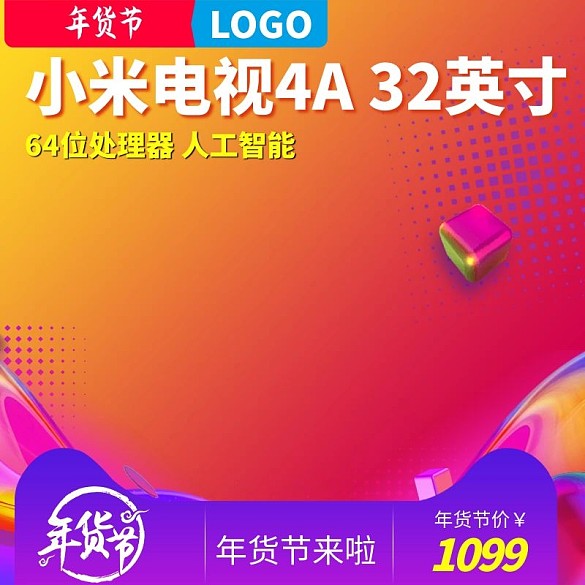 紅色復(fù)古年貨節(jié)主圖