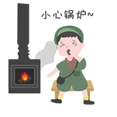 安全教育表情包小心锅炉人物插画