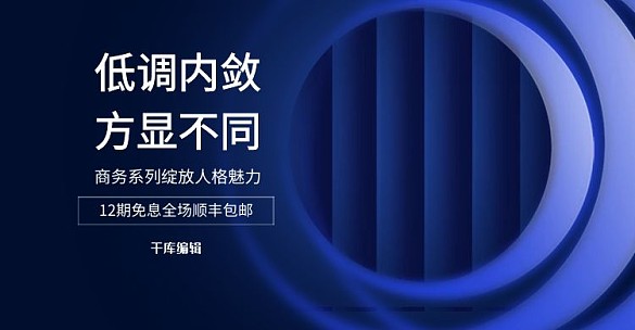 高端大氣手表電商全屏裝修海報(bào)