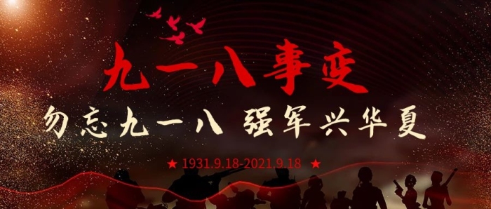 強軍華夏復興歷史微信配圖公眾號封面
