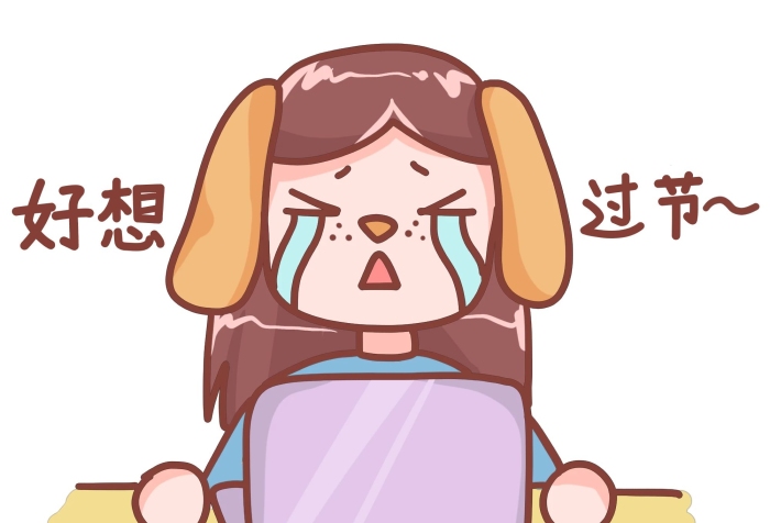 好想過節(jié)節(jié)日加班狗悲傷表情包
