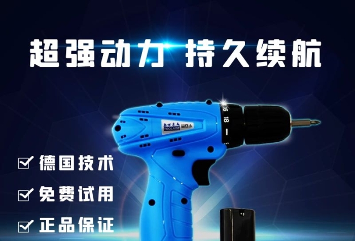 動(dòng)力續(xù)航質(zhì)感藍(lán)色系高端電商主圖
